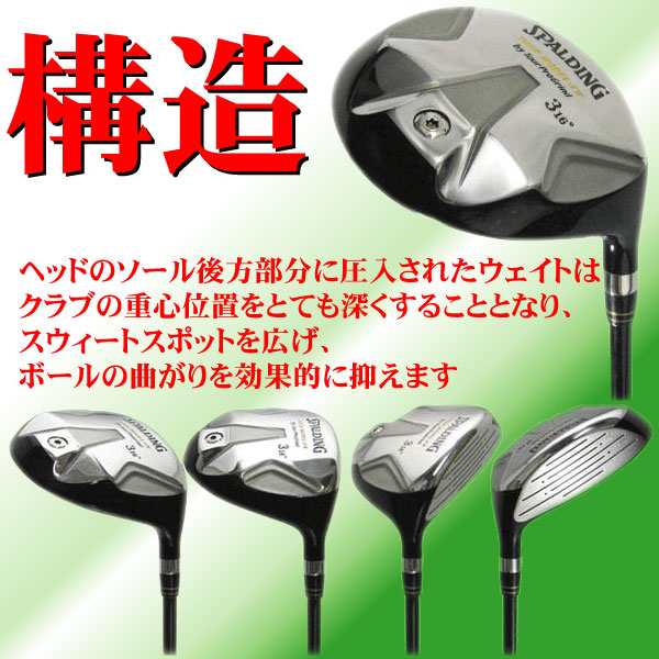 スポルディング、SPALDING 短尺 フェアウェイウッド メンズ
