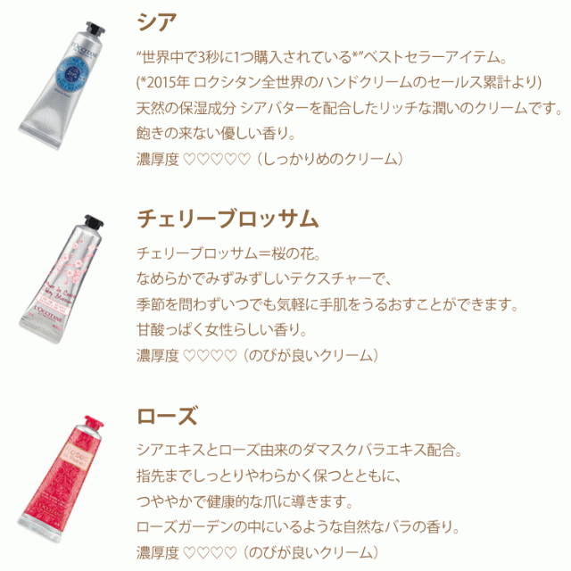 ロクシタン ハンドクリーム 30ml １本 メール便 送料無料 の通販はau Pay マーケット 出産祝いと母子手帳ケース美人家