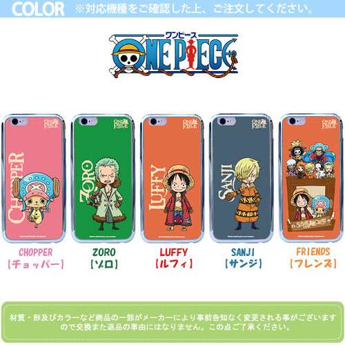 送料無料 速達メール便 One Piece Soft Bumper ケース Iphone 6s 6s Plus 6 6plus Galaxy S7edgeの通販はau Pay マーケット スマホランド