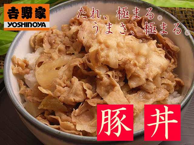 送料無料】吉野家5種15食(牛丼の具7パック 豚丼の具2パック 牛焼肉丼の具2パック 焼鶏丼の具2パック 豚生姜焼2パック 計15食) 冷凍  の通販はau PAY マーケット - サンライズファーム☆農場直送 au PAY マーケット店