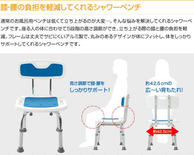 シャワーチェア シャワーベンチ 風呂椅子 バスチェア 風呂 いす イス シャワーホルダ付き 入浴用イス 介護用 お風呂 椅子 福祉 介護椅子  の通販はau PAY マーケット アウトレットファニチャー au PAY マーケット au PAY マーケット－通販サイト