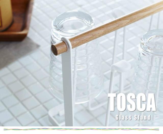 Tosca トスカ グラススタンド スチール キッチン用品 グラス収納 省スペース 白 天然木 シンプル おしゃれ の通販はau Pay マーケット Natural Life