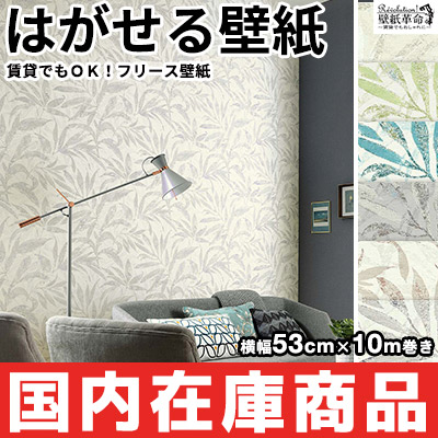 壁紙 はがせる 国内在庫 貼ってはがせる壁紙 輸入壁紙 フリース壁紙 はがせる壁紙 Erismann エリスマン 剥がせる グリーン 和室の通販はau Pay マーケット かべがみ革命