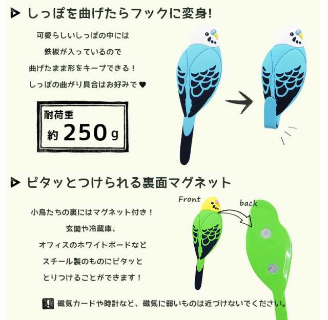 マグネット フック 鳥 インコ しっぽ おしゃれ 北欧 店舗 動物 マグネットフック 小物掛け 引っ掛け 壁掛け 鍵フックの通販はau Pay マーケット 壁紙革命 賃貸でもおしゃれに