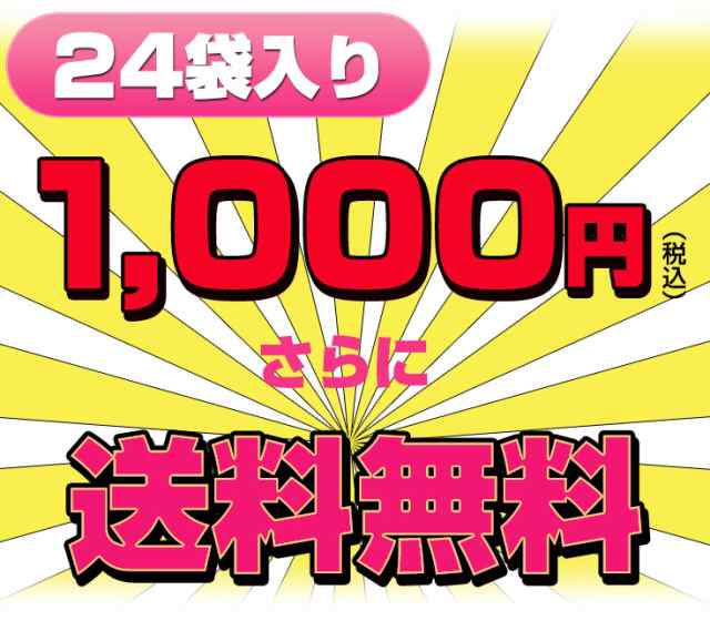 淡路島うるおい玉ねぎスープ24袋で1000円ポッキリ！フルーツ玉ねぎとコラーゲン使用●送料無料●オニオンスープ｜au PAY マーケット