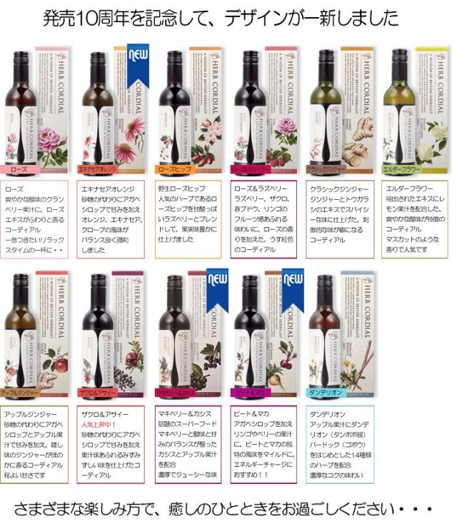 送料無料キャンペーン 生活の木 オーガニックハーブティー ハーブコーディアル よりどり飲み比べ３本セット の通販はau Pay マーケット 美風空間