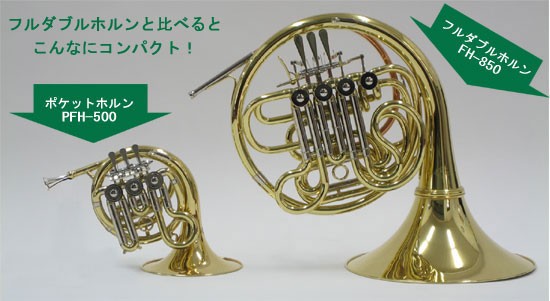 J.Michael/ポケットホルン PFH-550S〈Jマイケル〉の通販はau PAY