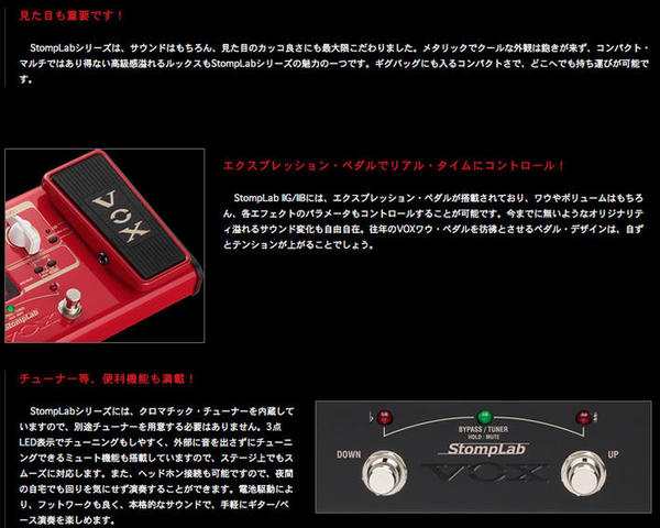 Vox Stomplab Sl1b ベース用マルチエフェクター ボックス の通販はau Pay マーケット 楽器de元気