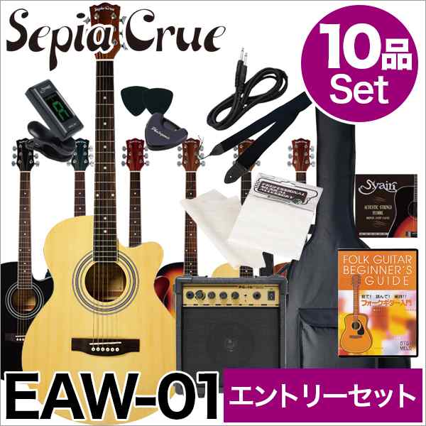 入門セット】Sepia Crue/エレアコ EAW-01 エントリーセット【セピアクルー】の通販はau PAY マーケット - 楽器de元気 | au  PAY マーケット－通販サイト