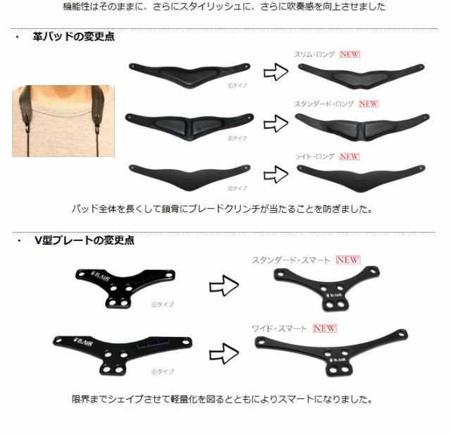 B.AIR/BIRD STRAP BSN-BW (サックス用)【ストラップ】【ビーエアー