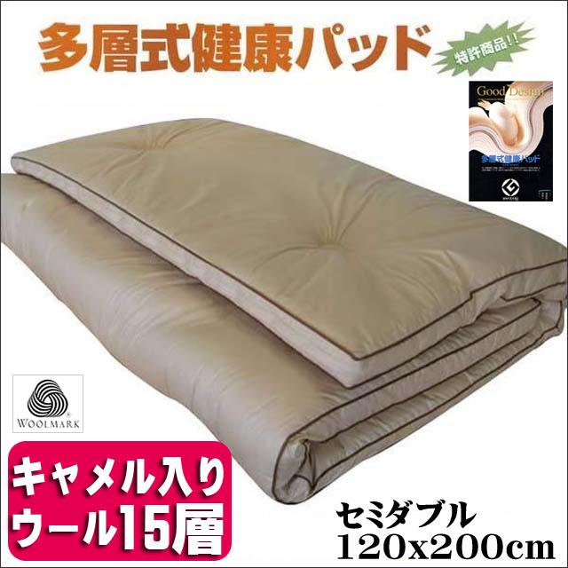 多層式健康パッド ウール15層式 (セミダブル) | greencanadaled.ca