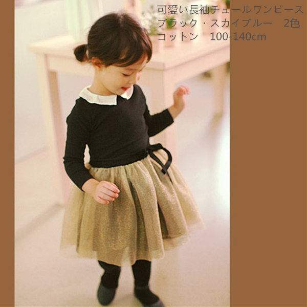 在庫一掃 2399 999円 即納キュートなチュールワンピース キッズチュールワンピース ふんわり裾 リボン付き 子供ワンピース 結婚式 チの通販はau Pay マーケット Beautiful Shop