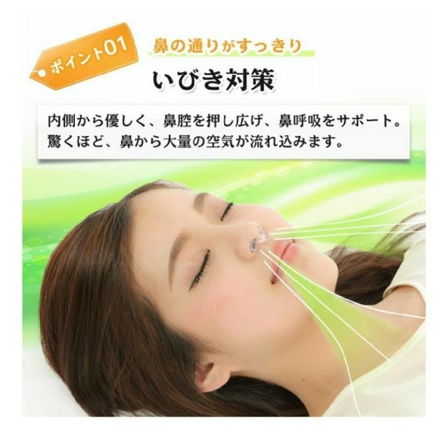 いびき防止 イビキ対策 無呼吸改善 ノーズピン ノーズクリップ 安眠 快眠 Cpap 鼻孔拡張 鼻詰まり 花粉症対策 の通販はau Pay マーケット スタイルアップインナー Moonland Au Pay マーケット店