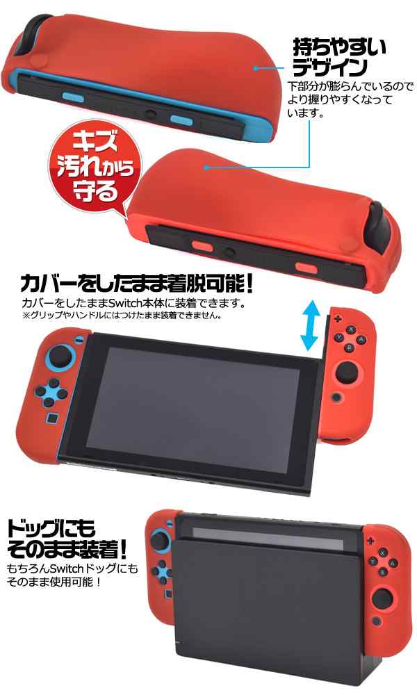 Nintendo Switch ニンテンドースイッチ Joy Con用 4色展開 Joy Con 埃 傷 汚れ防止 シリコンカバー ジョイコンの通販はau Pay マーケット N Style