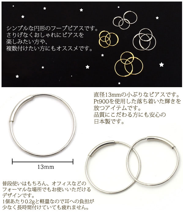 maiさん＊プラチナ【5×13mm 月甲フープピアス】刻印入新品！ 地金