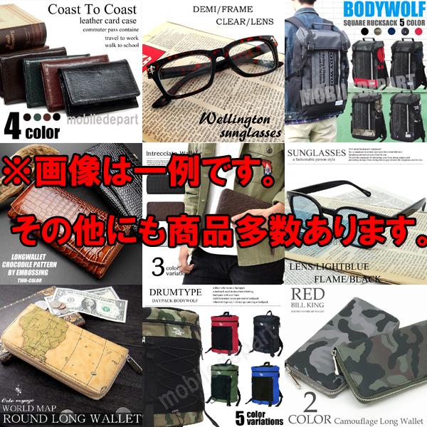 数量限定 19年 新春 迎春 福袋 メンズ 男性用 必ず10点入って6800円 財布 バッグ 腕時計 サングラスなどなどの通販はau Pay マーケット モバイルデパート 数量限定 19年 新春 迎春 福袋 メンズ 男性用 必ず10点入って6800円 財布 バッグ 腕時計 サングラスなどなどの通販はau Pay マーケット モバイルデパート