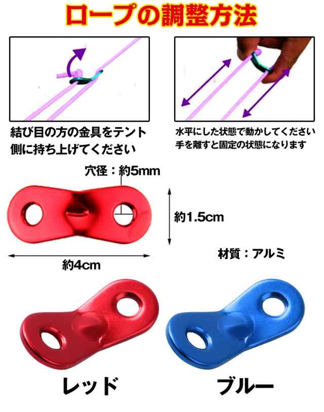 500円 ぽっきり 送料無料自在金具 アルミ 12個セット 12pc ロープ固定 長さ調整 設営 テント用 タープ用 キャンプ アウトドア レジャの通販はau Pay マーケット Kuranavi