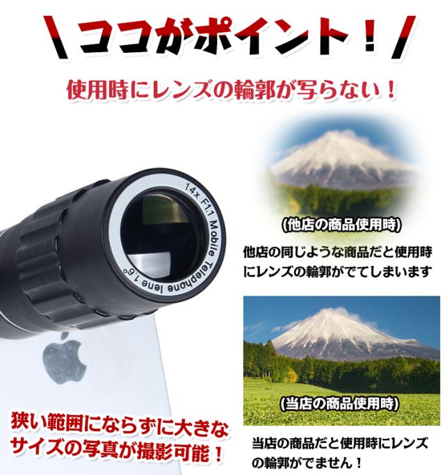 Big Sale開催中 3月9日まで カメラレンズ 望遠 ズーム14倍 スマホ スマートフォン タブレット Mb058の通販はau Pay マーケット Kuranavi