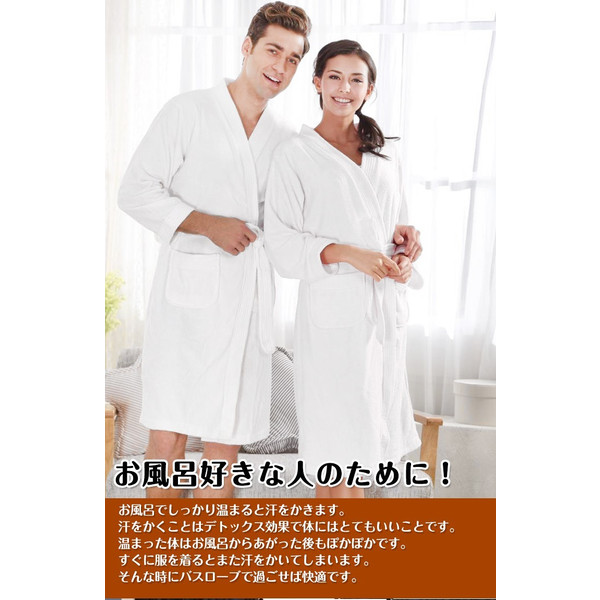 バスローブ レディース メンズ タオル地パジャマ ネグリジェ ルームウェア 長袖 ロングガウン 純白 ホテル仕様 リッチ D751の通販はau Pay マーケット Kuranavi