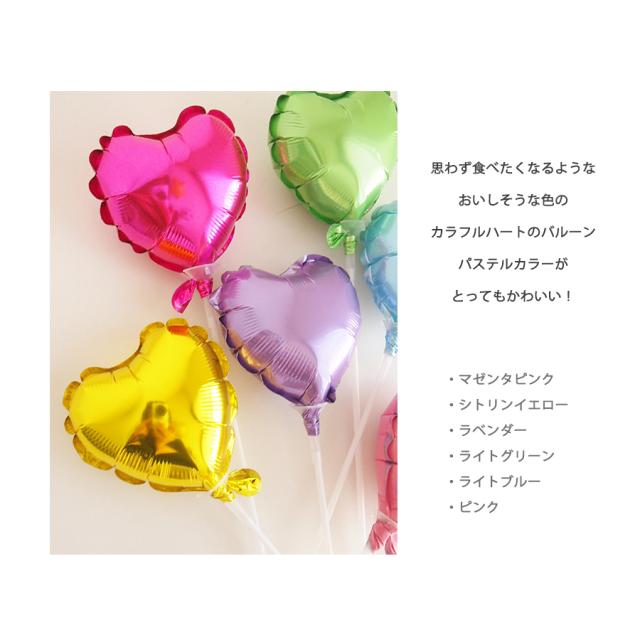 送料無料 スティックバルーン６本セット カラフルハート ハートバルーン パーティ装飾 デコレーション パーティ イベント の通販はau Pay マーケット Handsome Gift ハンサムギフト