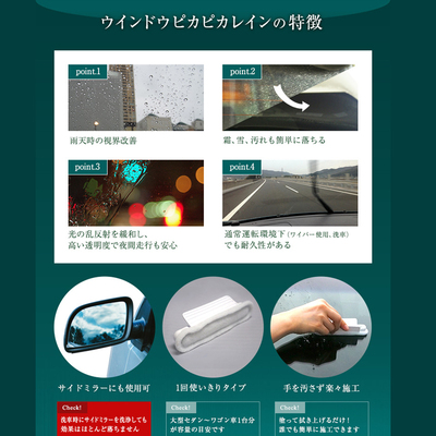 ウインドウピカピカレイン フロントガラスコーティング 車用 窓ガラス コーティング剤 滑水性 Top Window の通販はau Pay マーケット ピカピカレイン