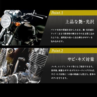 ガラスコーティング剤 ピカピカレイン バイク用 滑水性 ピカピカレイン 3年間 ノーワックス 洗車 送料無料 Top Bike の通販はau Pay マーケット ピカピカレイン ガラスコーティング剤 ピカピカレイン バイク用 滑水性 ピカピカレイン 3年間 ノーワックス 洗車 送料無料 Top Bike の通販はau Pay マーケット ピカピカレイン