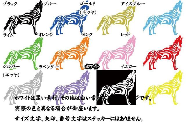 カッティングステッカー オオカミ 狼 ウルフ Wolf トライバル 1 右向き サイズl 車 バイク カッコイイ 目立つ カスタムの通販はau Pay マーケット カッティングステッカーのm Sworks Au Pay マーケット店