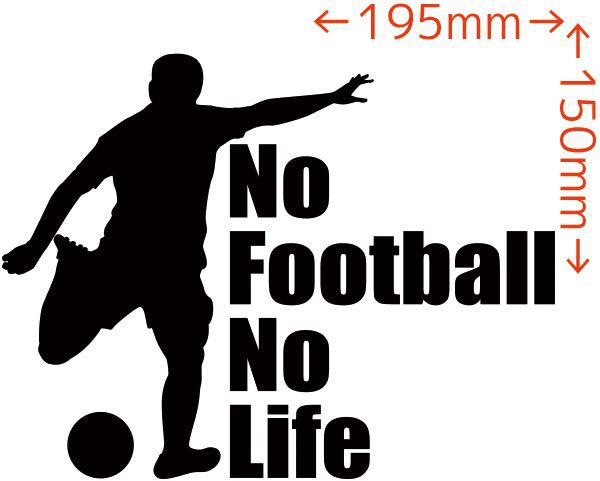 カッティングステッカー No Football No Life サッカー 1 車