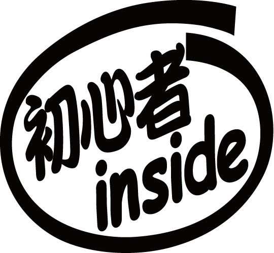 カッティングステッカー 初心者 Inside 2枚1セット 車 バイク 給油口 インサイド ワンポイント カスタム おもしろ O の通販はau Pay マーケット M Sworks Au Pay マーケット店