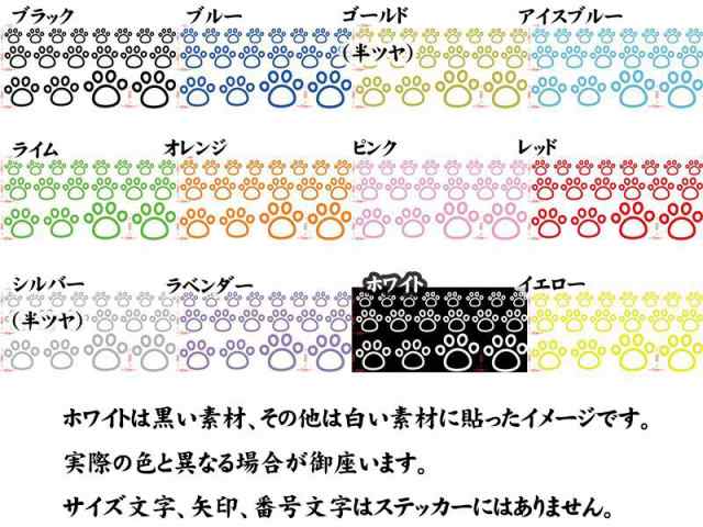 カッティングステッカー 肉球 足跡 7 車 バイク 猫 犬 動物 獣 傷隠し ネコ イヌ カワイイ ワンポイント カスタム カー D の通販はau Pay マーケット M Sworks Au Pay マーケット店