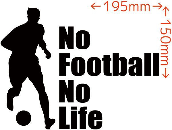 カッティングステッカー No Football No Life サッカー 7 車 バイク オシャレ カッコイイ ワンポイント カスタム Sp の通販はau Pay マーケット M Sworks Au Pay マーケット店