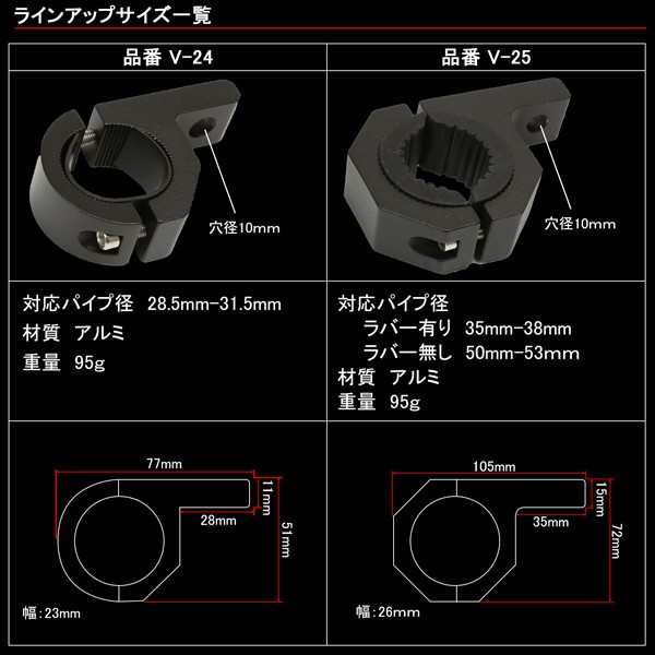 取り付けステー 適合パイプ径 35mm-38mm 50mm-53mm アルミ製ブラケット LED 作業灯 ワークライト ライトバー 集魚灯用  V-25の通販はau PAY マーケット - オートパーツ専門店 EALE | au PAY マーケット－通販サイト