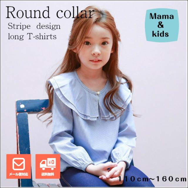 丸襟 2層フリルストライプ 長袖ｔシャツ 大人可愛い おしゃれブラウス 女の子トップス ストライプシャツ の通販はau Pay マーケット 子供服 スマイリーマミー