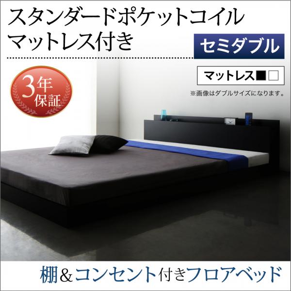 ２年保証！ポケットコイルマットレス 送料無料 セミダブル 2年保証！ポケットコイルマットレス 送料無料 セミダブル