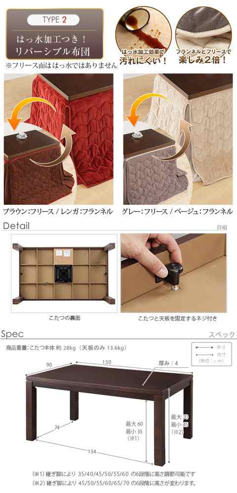 【送料無料】6段階に高さが調節できるハイタイプこたつ 〔スクット〕 150x90cm 6点セット（こたつ本体+専用布団+肘付回転椅子4脚）