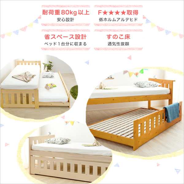 最高の品質の 【送料無料】親子すのこベッド - すのこベッド