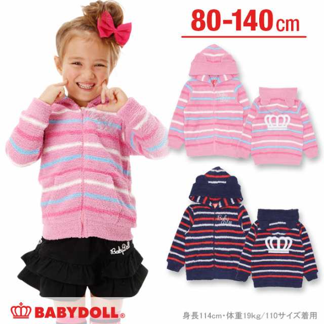 通販限定 Sale 50 Off アウトレット 親子ペア ボーダー 耳付き ボアジップパーカー キッズ ベビードール 子供服 9694kの通販はau Pay マーケット Babydoll ベビードール