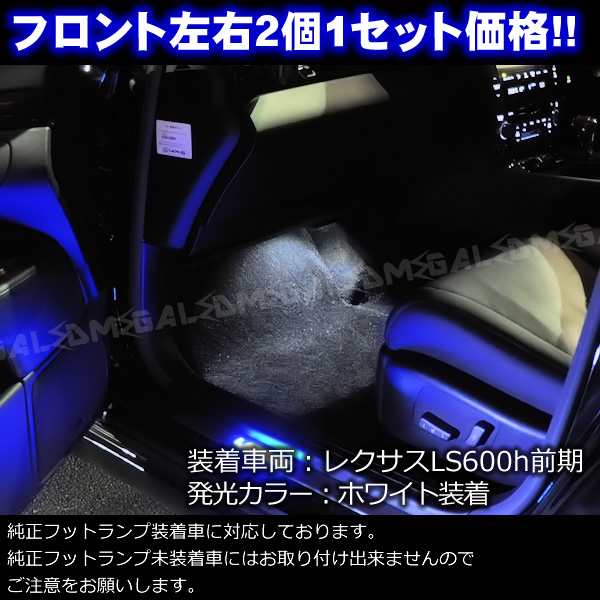 保証付 プリウス 50系 ZVW5# 対応★専用設計インナーフットランプ球LED★高輝度SMD1連！発光色は全7色から選択可【メガLED】｜au  PAY マーケット