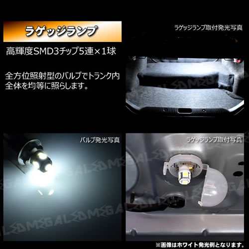 保証付 S15系 シルビア silvia 全グレード 対応☆LED ルームランプ4点セット 高輝度SMD72連 発光色は 全5色  から選択可能【メガLED】の通販はau PAY マーケット - メガLED | au PAY マーケット－通販サイト