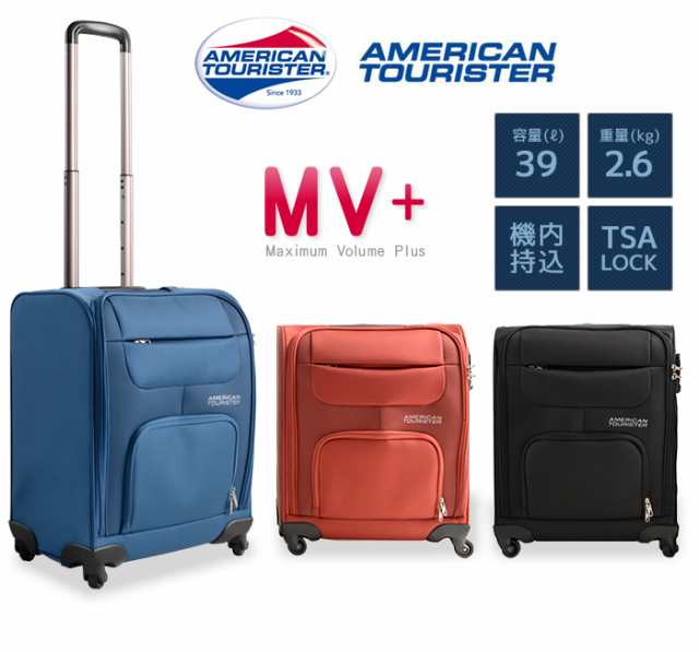 機内持ち込み可能 送料無料 Samsonite アメリカンツーリスター Mv t 001 エムブイ プラス 50cm ソフトキャリーの通販はau Pay マーケット 旅行用品と旅行かばんの専門店コンサイス