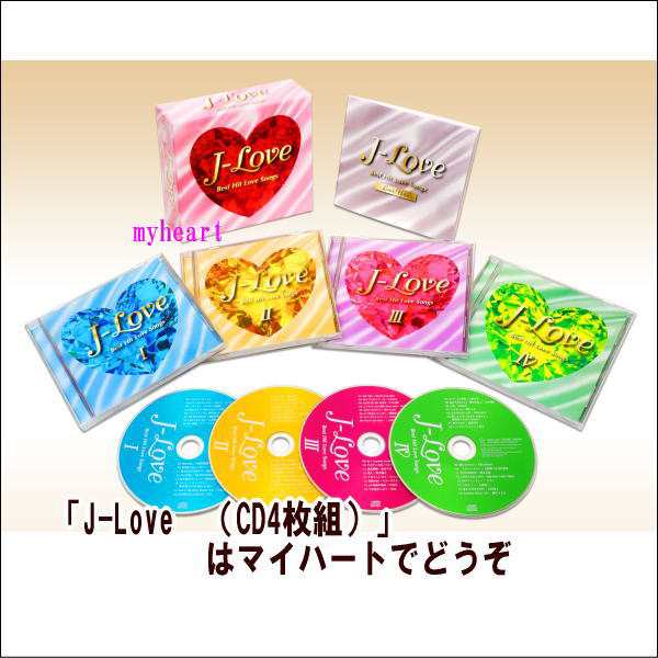 J-Love（CD4枚組）リニューアル版（ＣＤ）