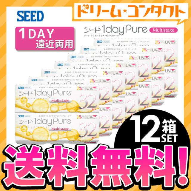 ◇《送料無料》ワンデーピュアマルチステージ 32枚入 12箱  1day 遠近両用コンタクトの通販は