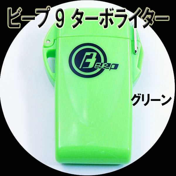 ウインドミル BEEP9 防水機能 ターボライターの通販はau PAY マーケット - cosmic phase