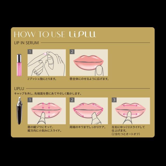 メーカー公式 Liplu Set リップルセット 正規品 唇ケア 荒れ 乾燥 リップル 唇 唇用美容液 くちびる 本物 保証付き P10の通販はau Pay マーケット Mtg Onlineshop 株式会社mtg公式通販サイト