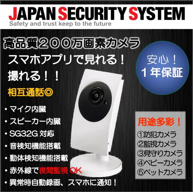 200万画素 ワイヤレスカメラ PF-CS717【送料無料（沖縄・離島除く ...