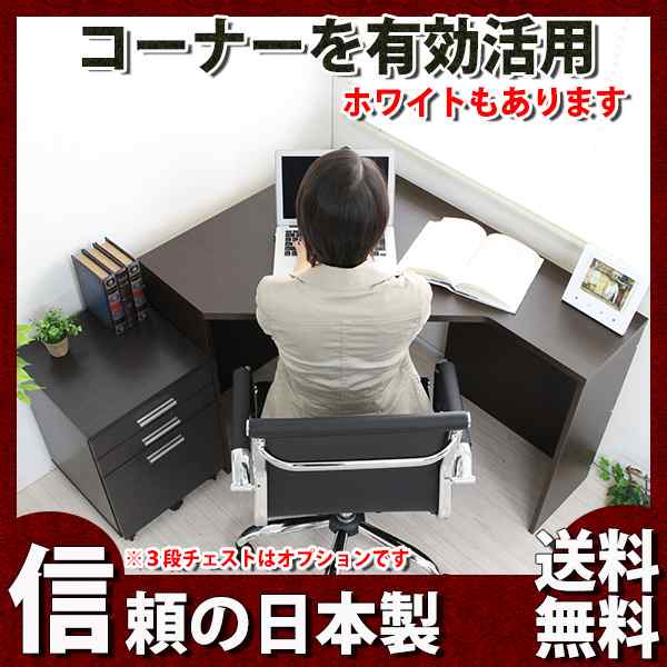 パソコンデスク コーナーデスク コーナータイプ ワーク ハイタイプ 木製 おしゃれ シンプル コンパクト 日本製の通販はau Pay マーケット 私の家具屋さん