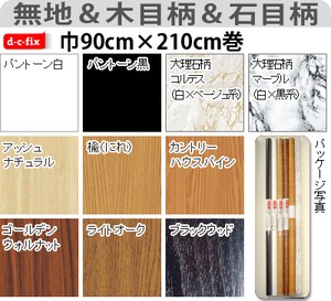粘着シート ドイツ製 D C Fix 巾90cm 210cm巻 カッティングシート キッチン リフォーム シート リメイクシート インテリアシートの通販はau Pay マーケット 壁紙のトキワ リウォール 粘着シート ドイツ製 D C Fix 巾90cm 210cm巻 カッティングシート キッチン リフォーム シート リメイクシート インテリアシートの通販はau Pay マーケット 壁紙のトキワ リウォール