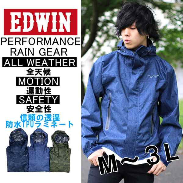 送料無料 Edwin マウンテンパーカー ブルゾン パーカー メンズ レディース 部屋着 シンプル 無地 防水 レインウエアの通販はau Pay マーケット 大きいサイズのマルカワ