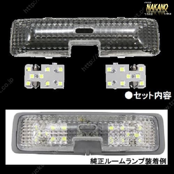 Ledルームランプセット 24ｖ ラグジュアリールームランプ 07エルフ ｐｍエルフ カスタム車 の通販はau Pay マーケット トラックshopnakano