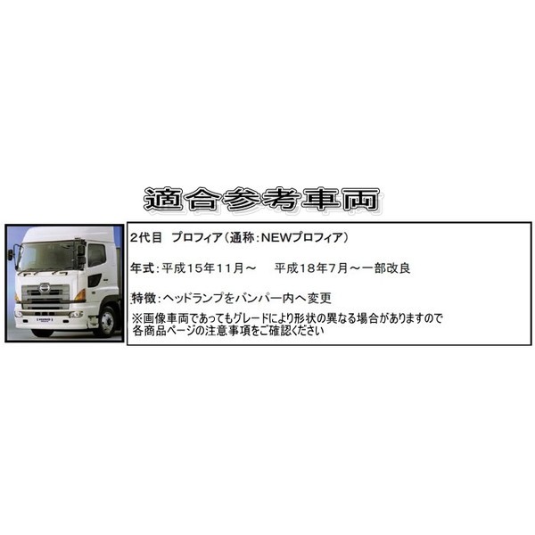 大型トラック用メッキ バンパー】グランドプロフィアバンパー 600H 大型車用 日野 の通販はau PAY マーケット  トラックshopNAKANO au PAY マーケット－通販サイト